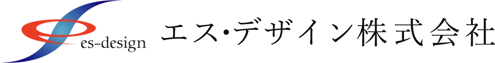 エス・デザイン株式会社